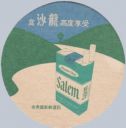 salem06ao.jpg