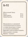 sobranie04b.jpg