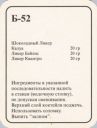 sobranie11b.jpg